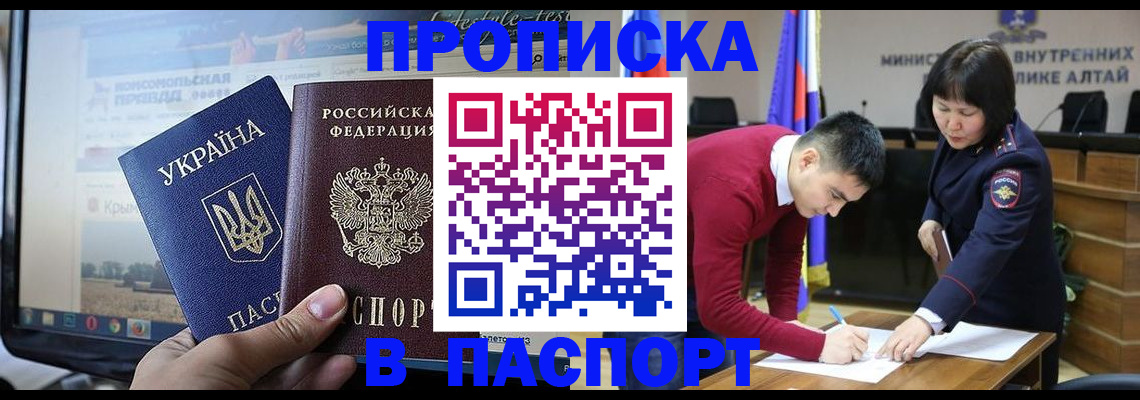 прописка иностранных граждан в Ревде