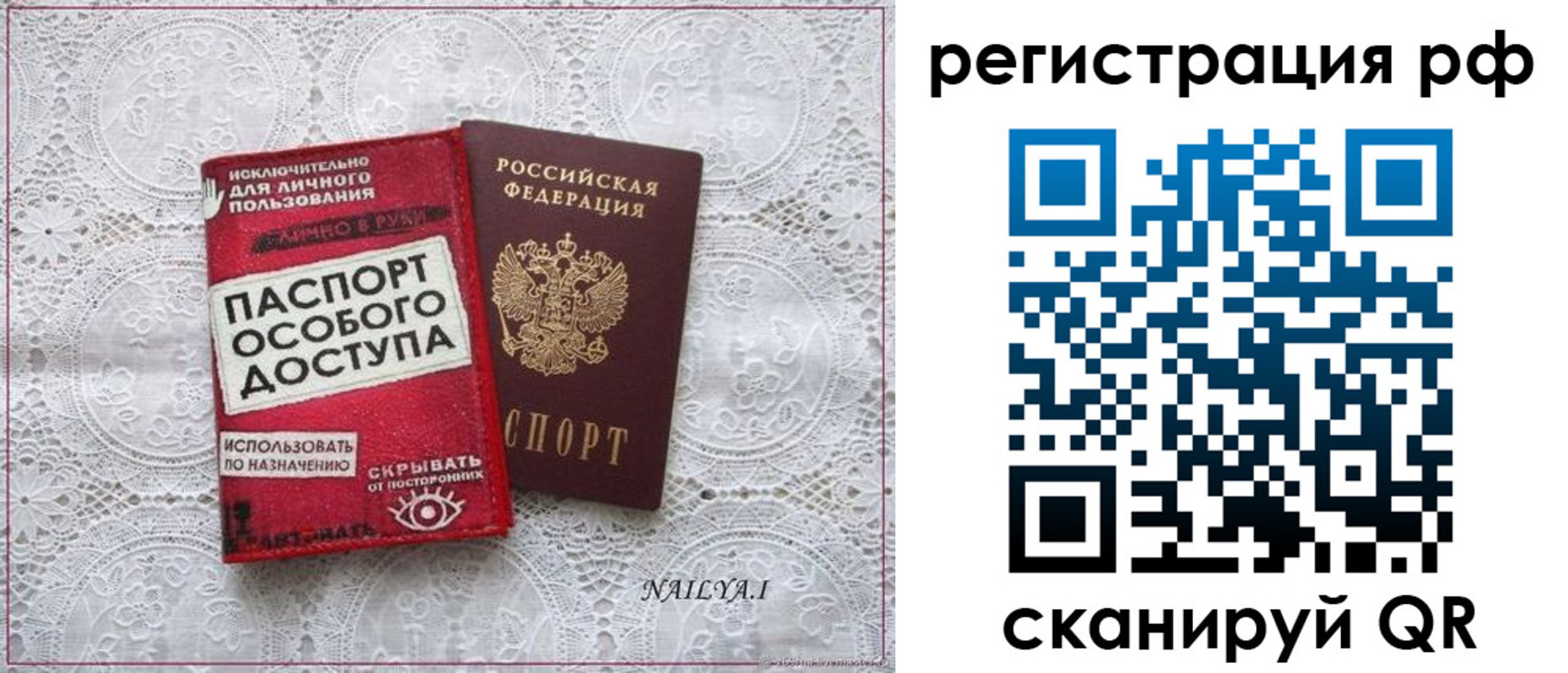 прописка для школы в Ревде