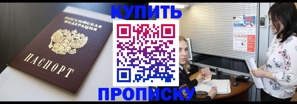 регистрация в Ревде