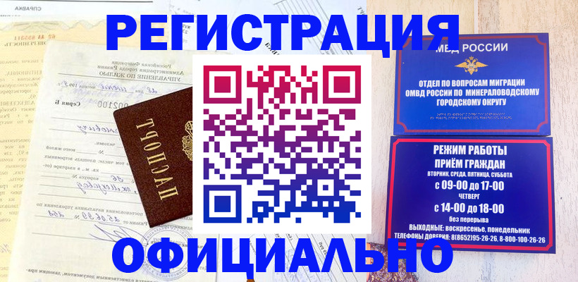 временная регистрация собственник в Ревде